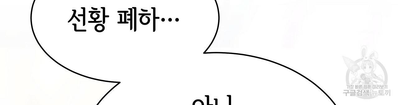세 명이서 결혼생활 중입니다 67화 57