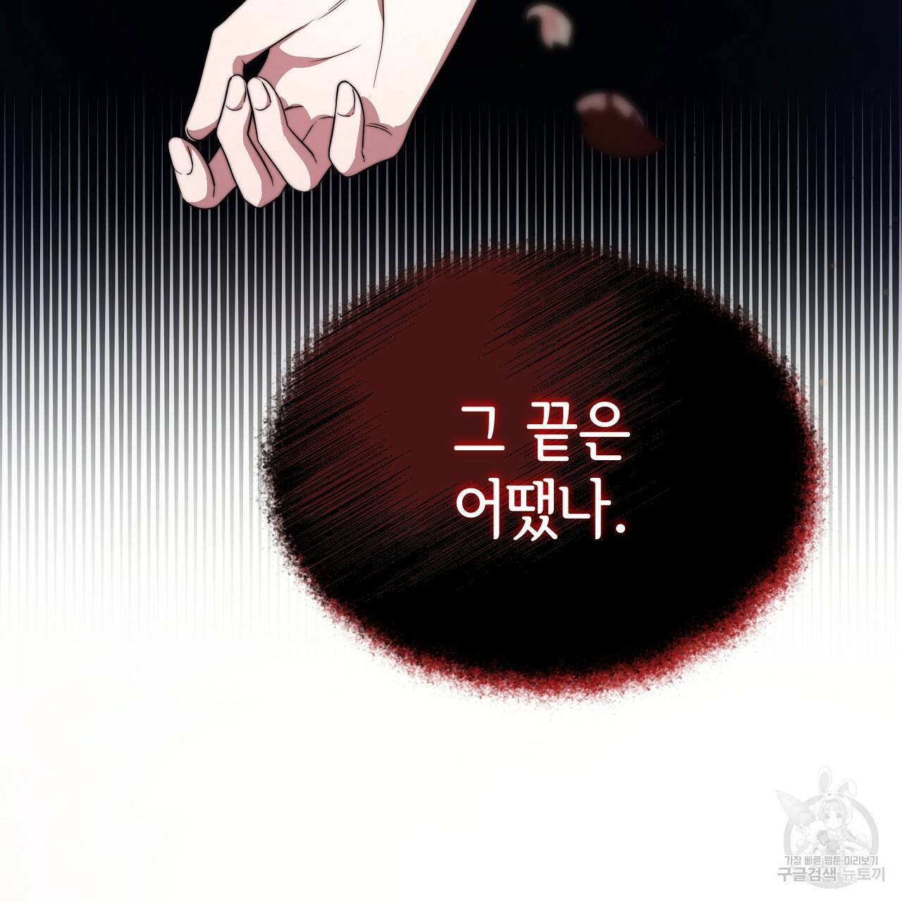 세 명이서 결혼생활 중입니다 67화 62