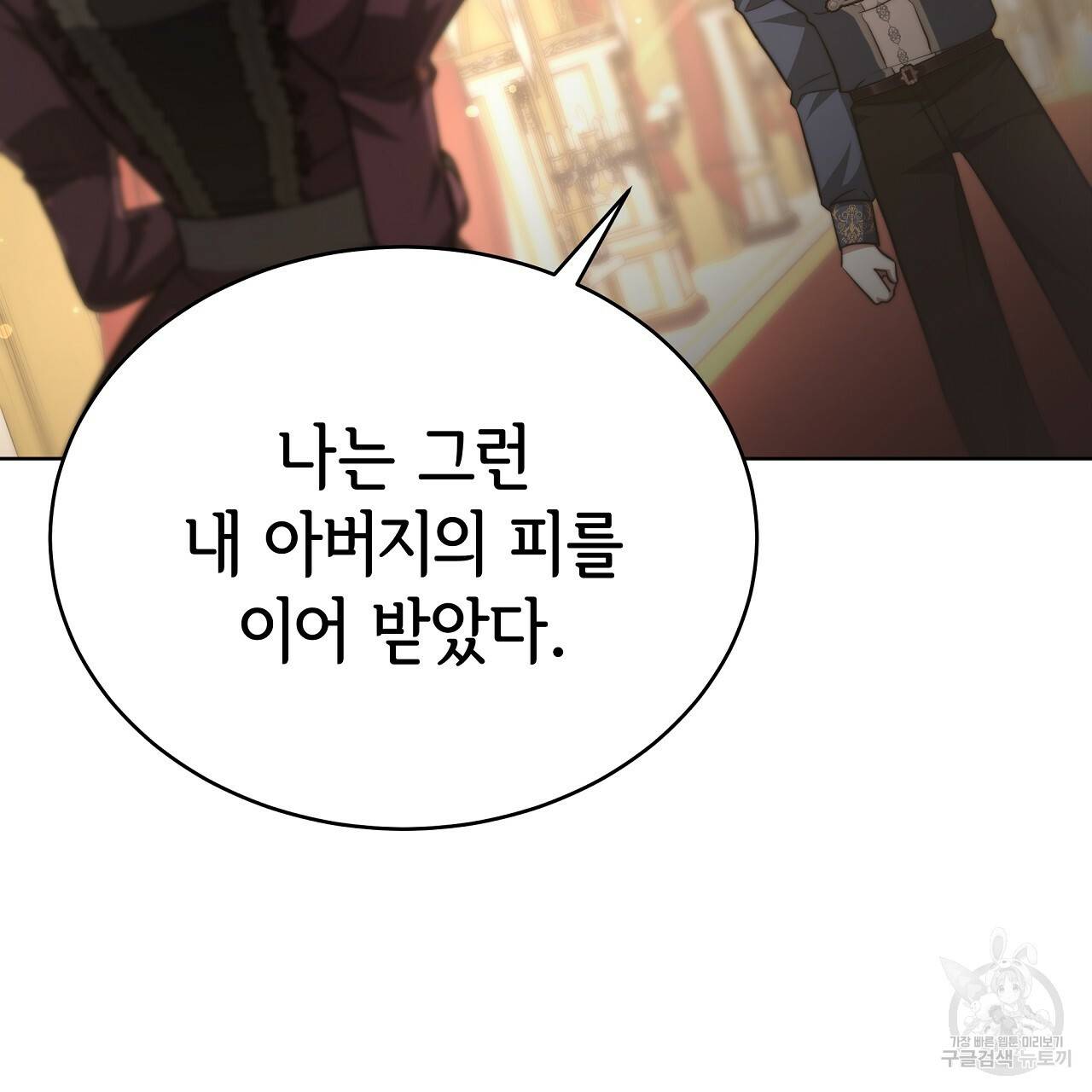 세 명이서 결혼생활 중입니다 67화 65