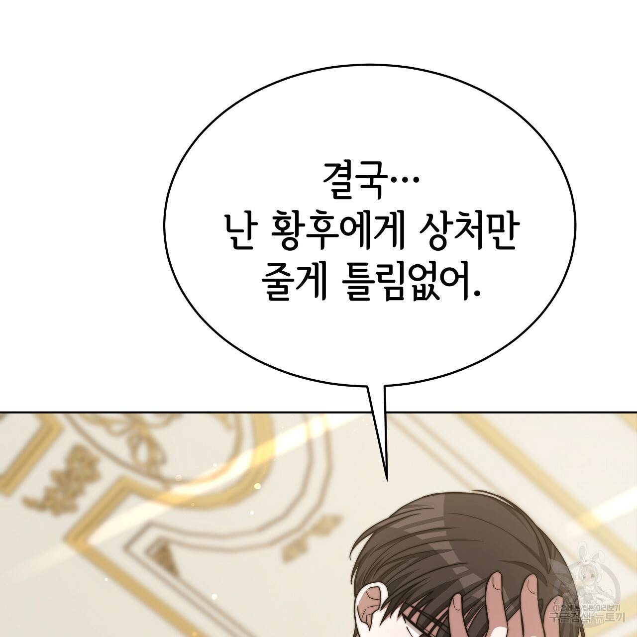 세 명이서 결혼생활 중입니다 67화 67