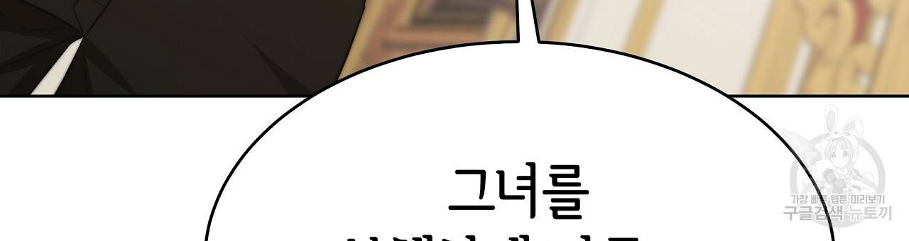 세 명이서 결혼생활 중입니다 67화 69