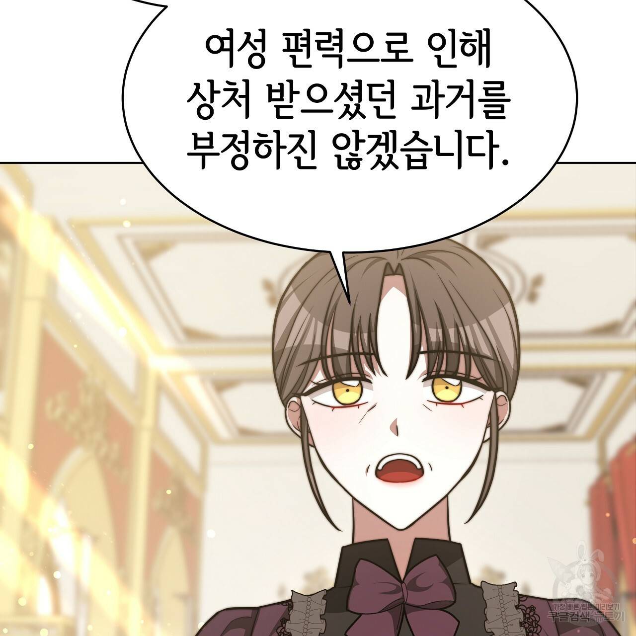 세 명이서 결혼생활 중입니다 67화 74