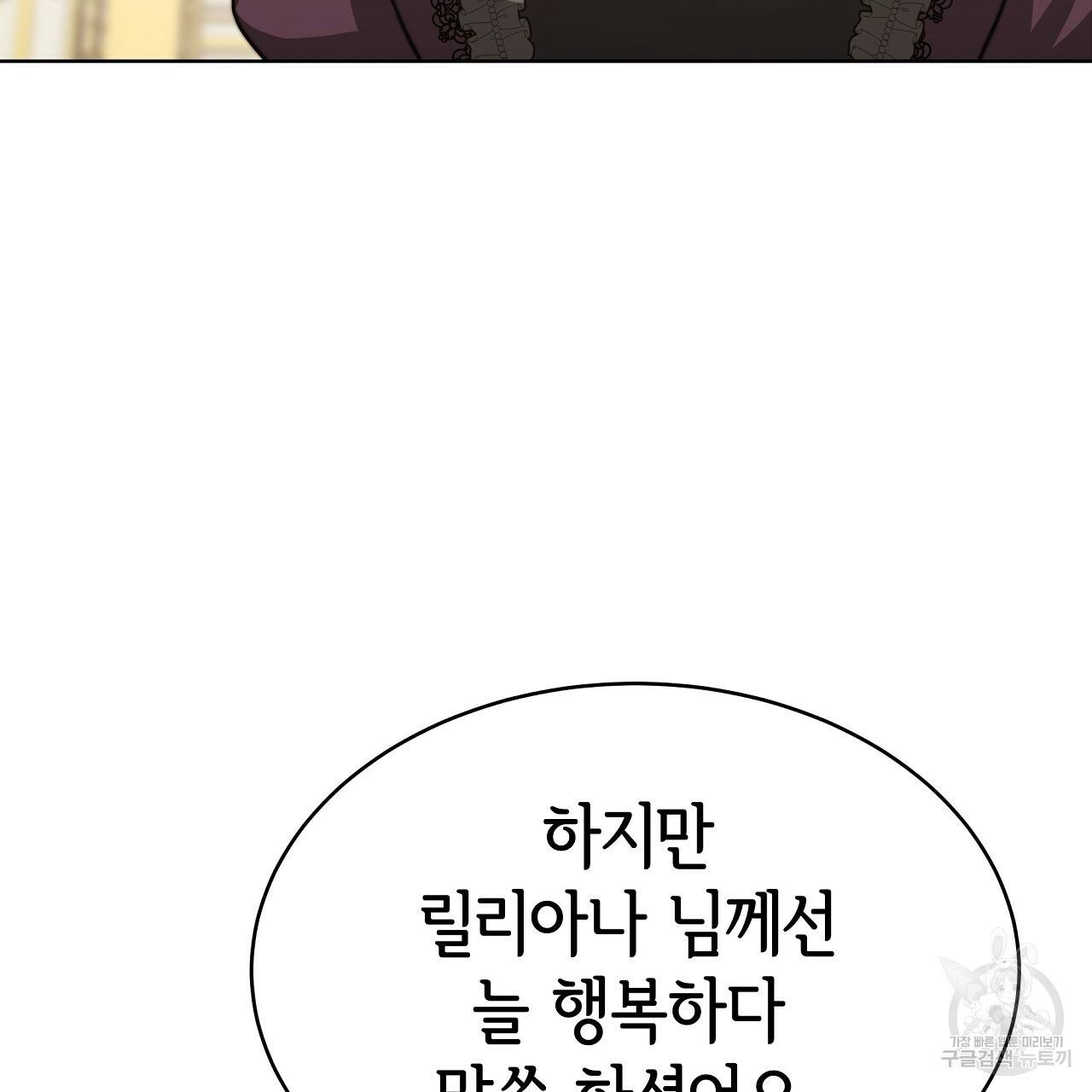 세 명이서 결혼생활 중입니다 67화 76