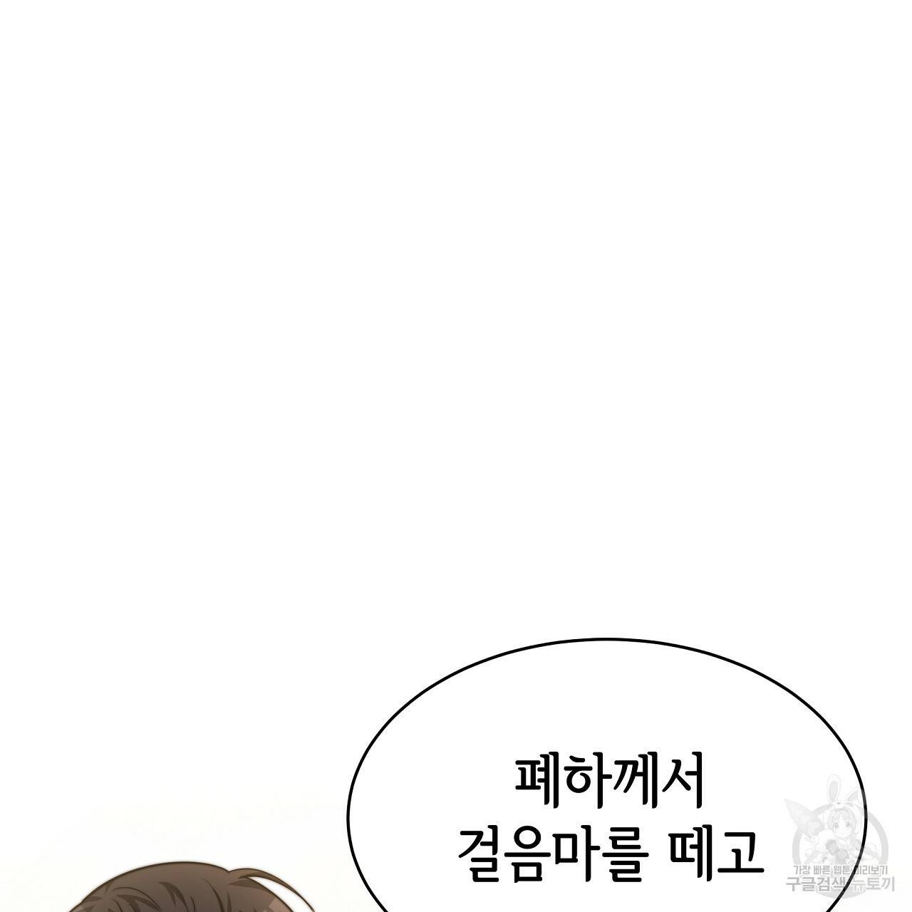 세 명이서 결혼생활 중입니다 67화 85