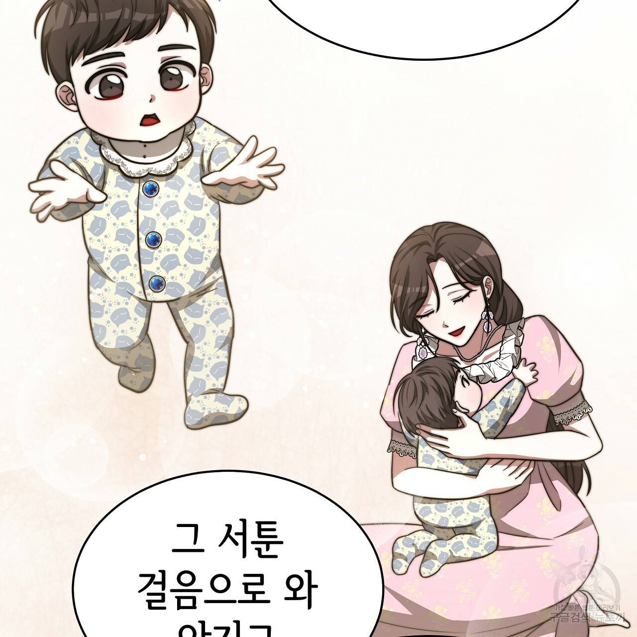 세 명이서 결혼생활 중입니다 67화 86
