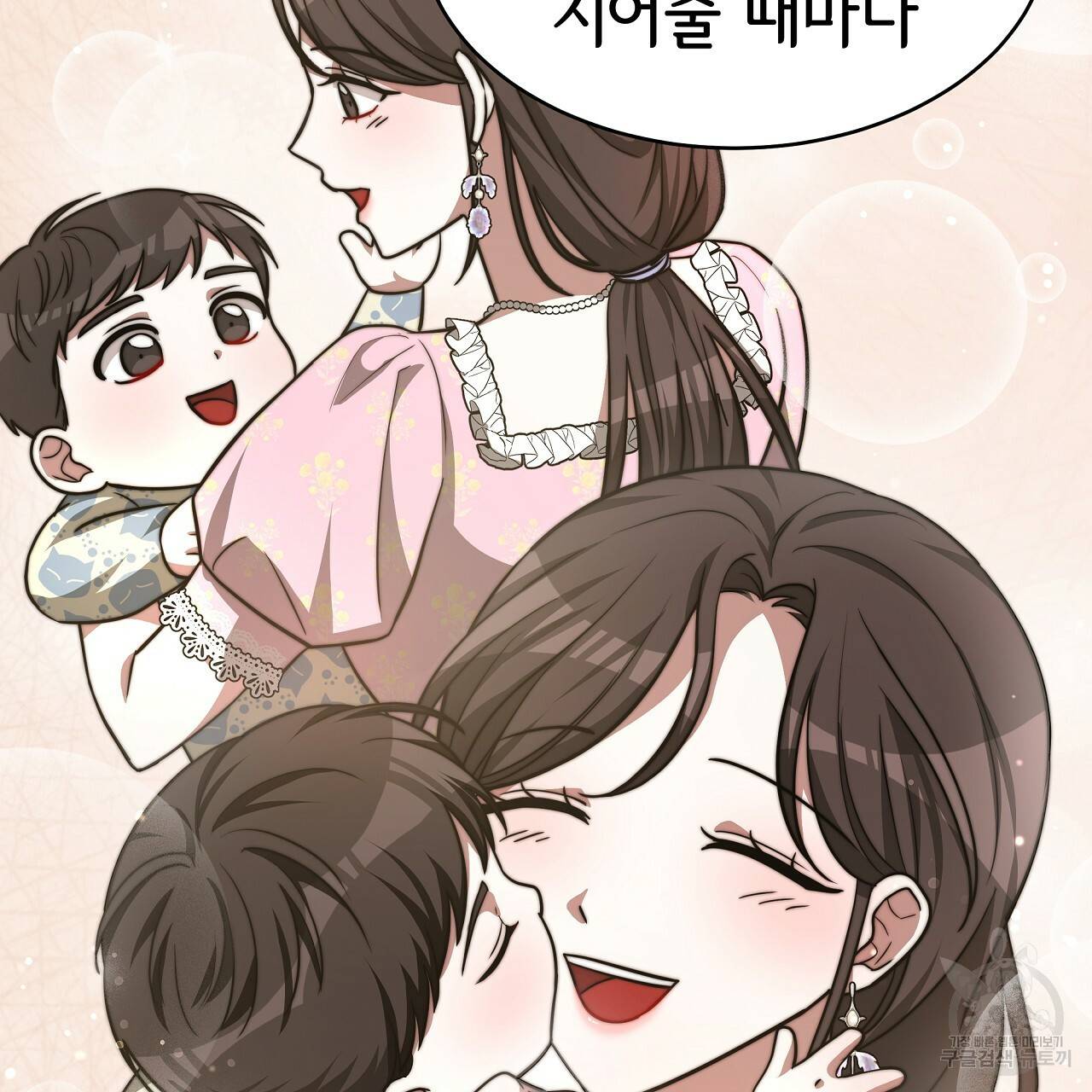 세 명이서 결혼생활 중입니다 67화 88