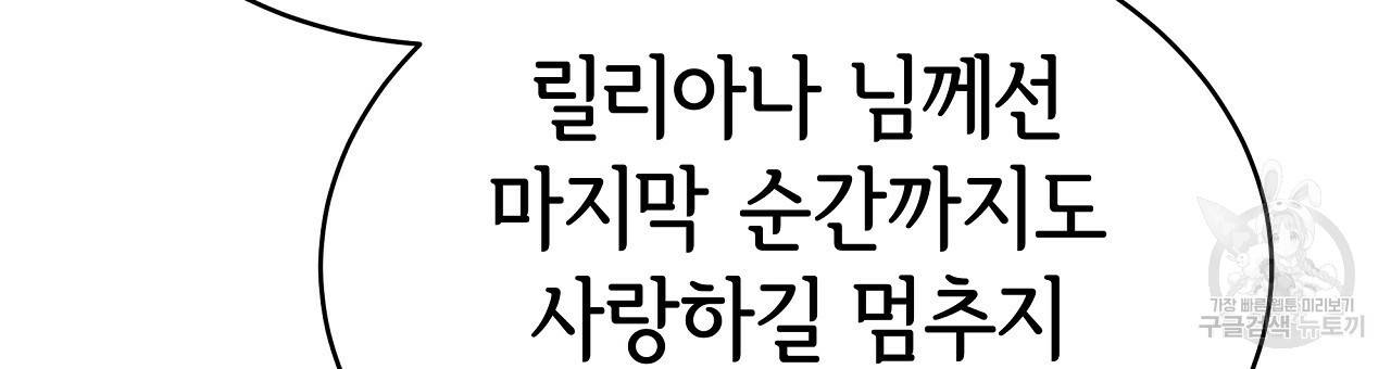 세 명이서 결혼생활 중입니다 67화 96