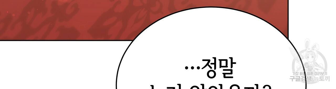 세 명이서 결혼생활 중입니다 67화 105