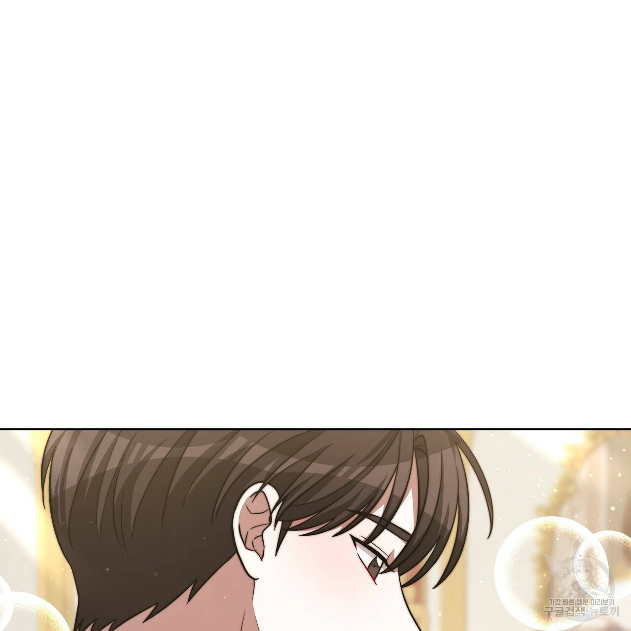 세 명이서 결혼생활 중입니다 67화 109