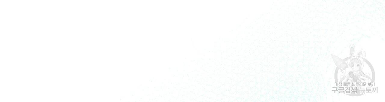 세 명이서 결혼생활 중입니다 67화 114