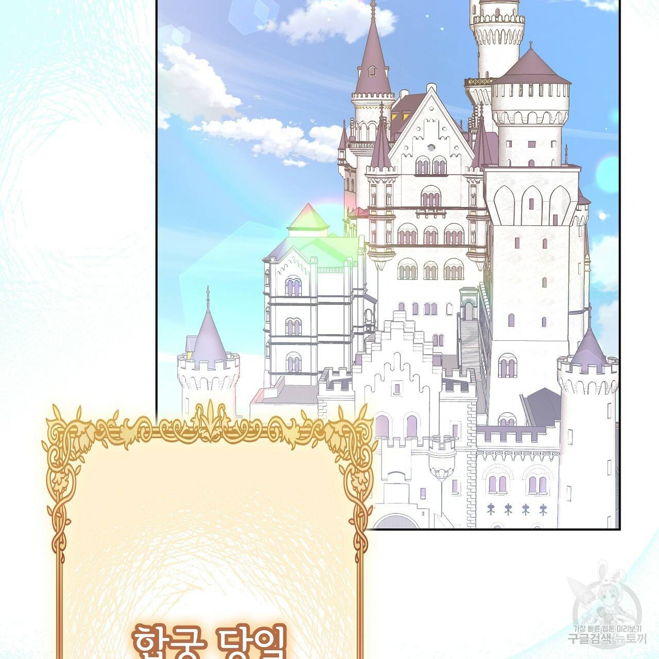 세 명이서 결혼생활 중입니다 67화 116