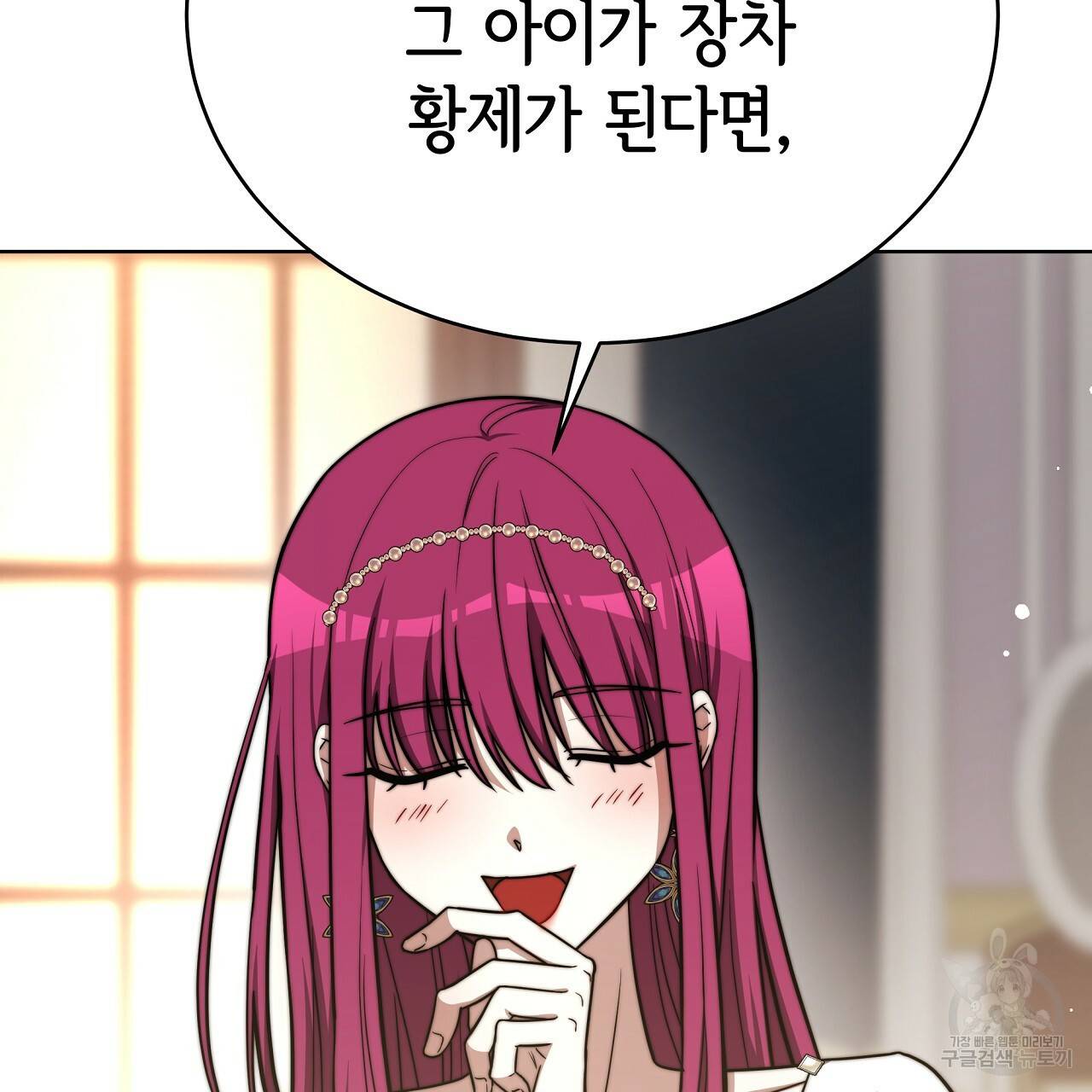 세 명이서 결혼생활 중입니다 67화 122