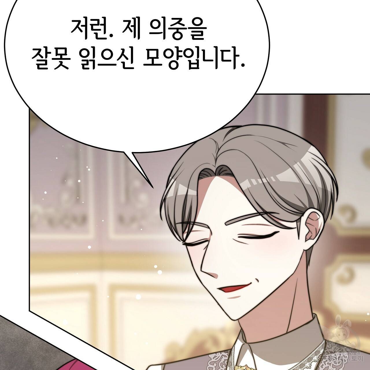 세 명이서 결혼생활 중입니다 67화 125