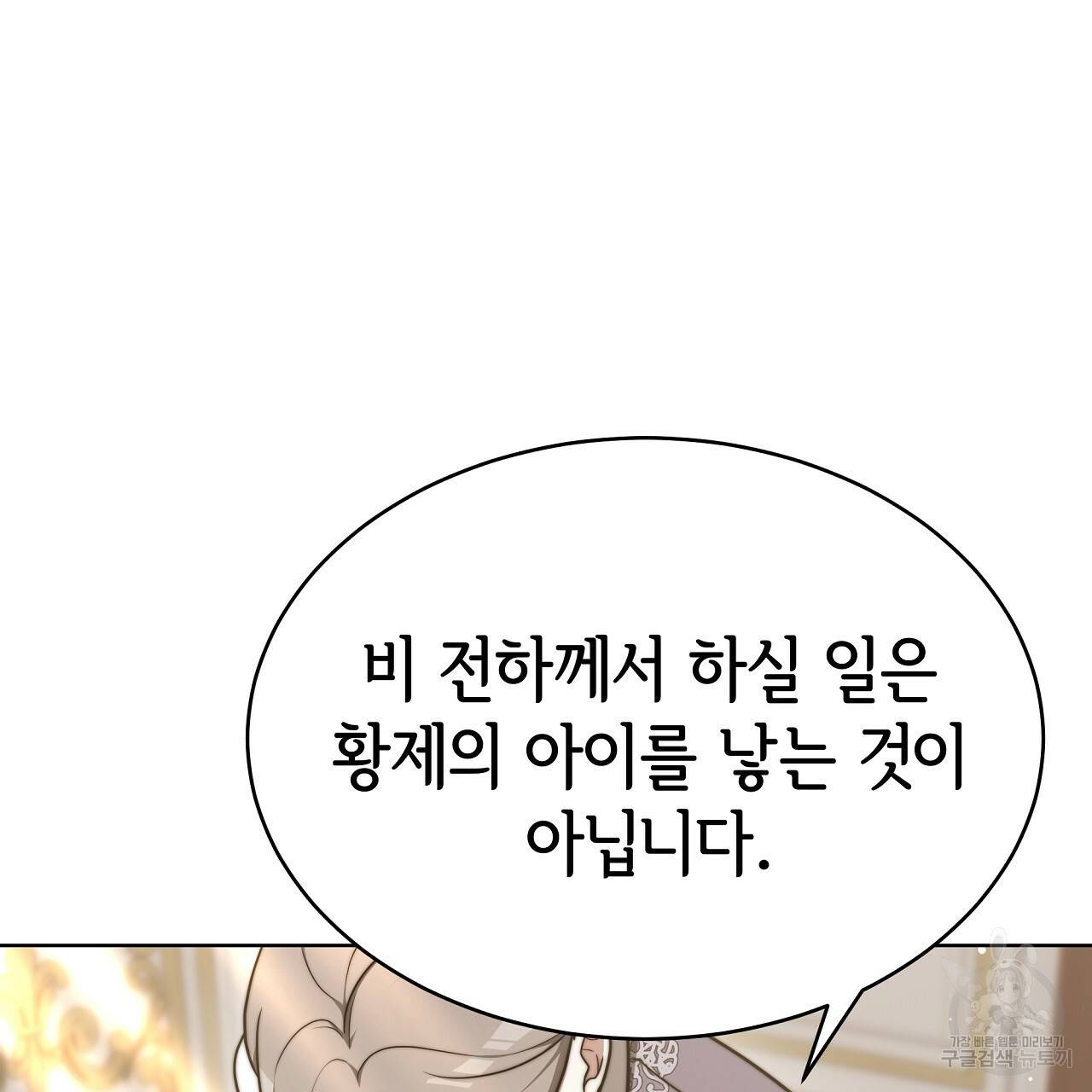 세 명이서 결혼생활 중입니다 67화 128