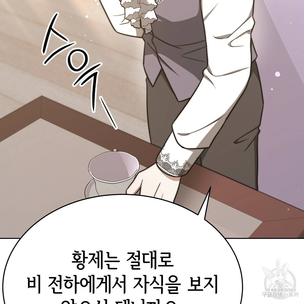 세 명이서 결혼생활 중입니다 67화 130