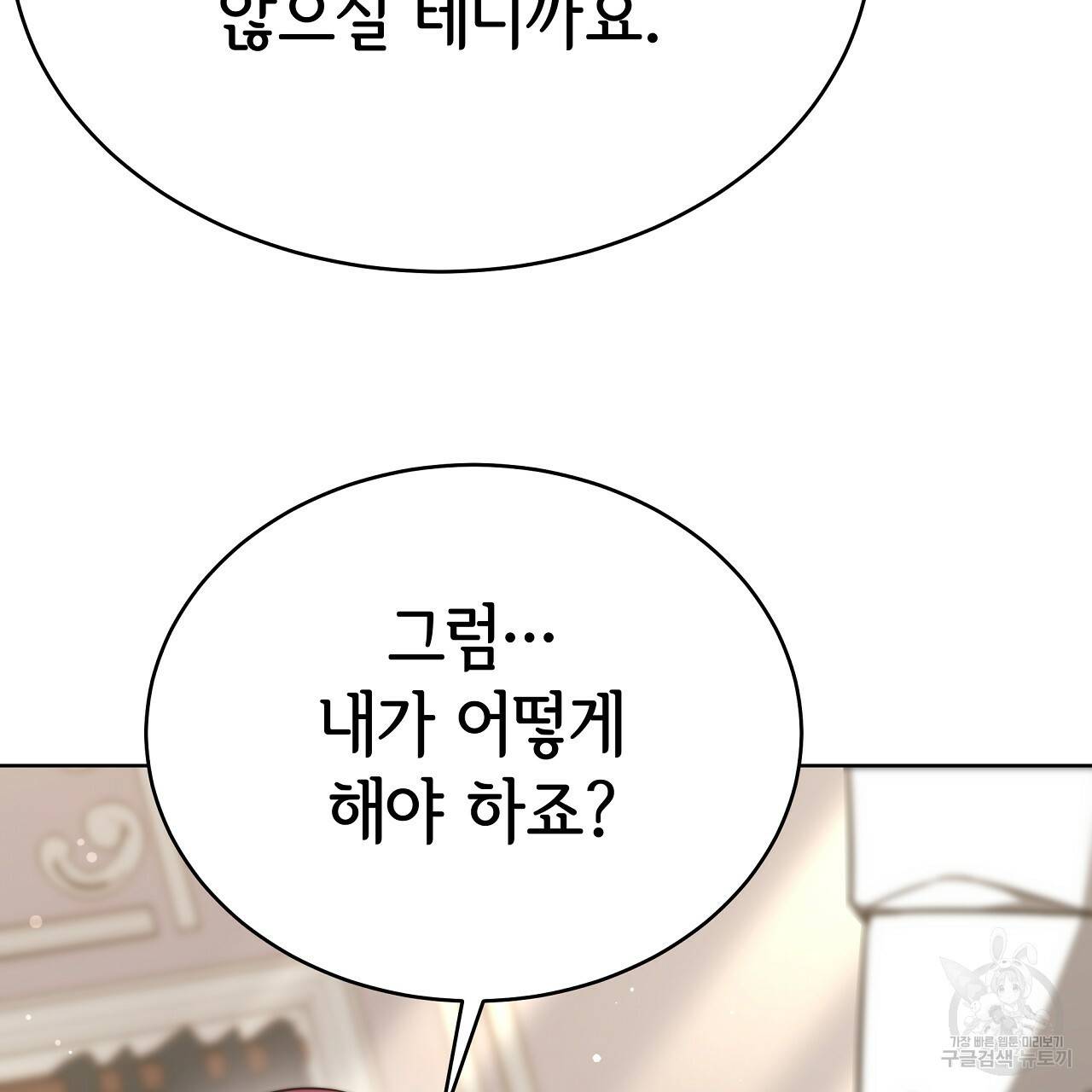 세 명이서 결혼생활 중입니다 67화 131