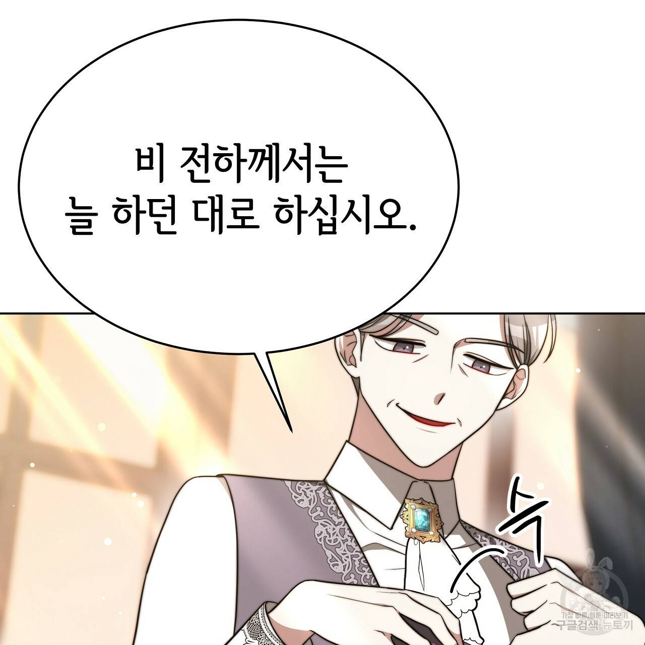 세 명이서 결혼생활 중입니다 67화 134