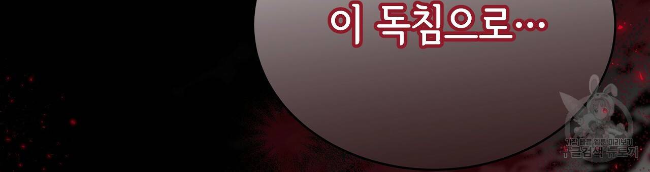 세 명이서 결혼생활 중입니다 67화 138