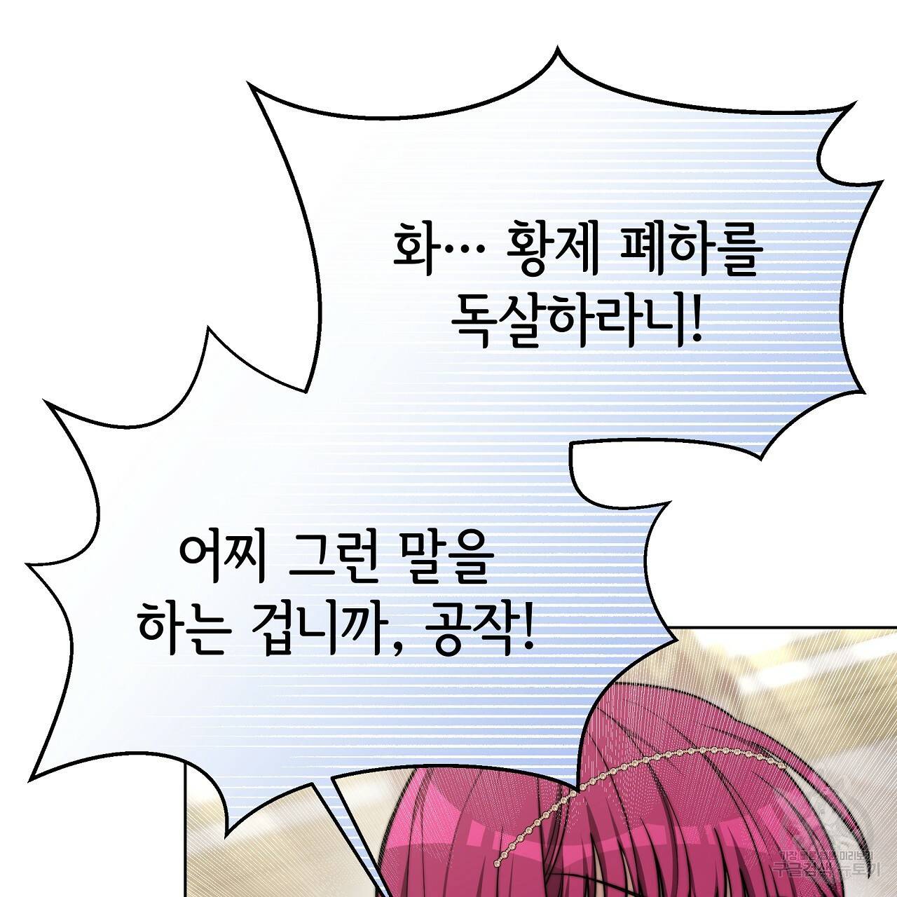 세 명이서 결혼생활 중입니다 67화 143