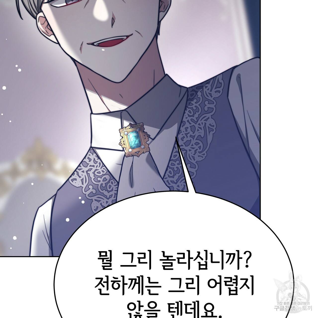 세 명이서 결혼생활 중입니다 67화 146