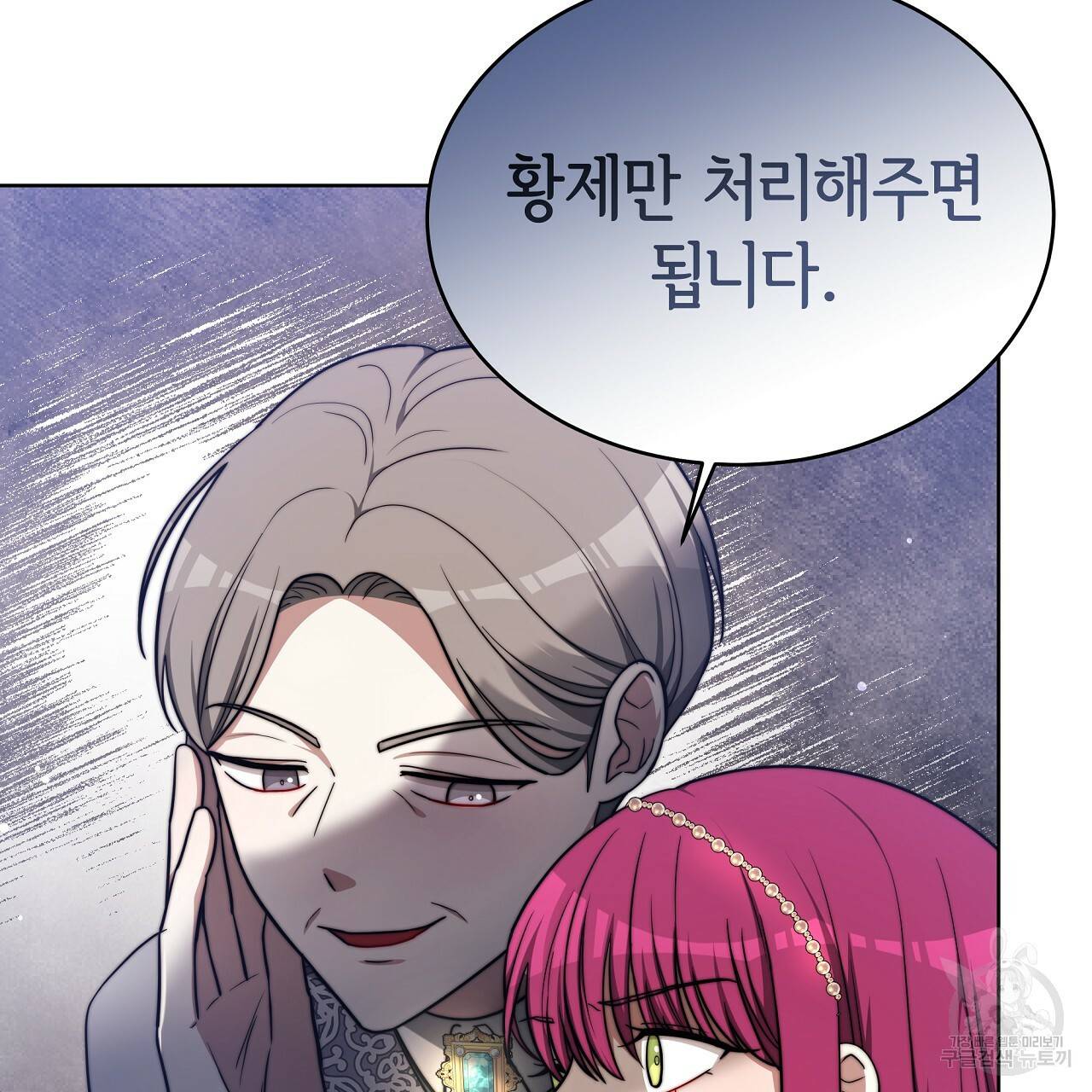 세 명이서 결혼생활 중입니다 67화 148