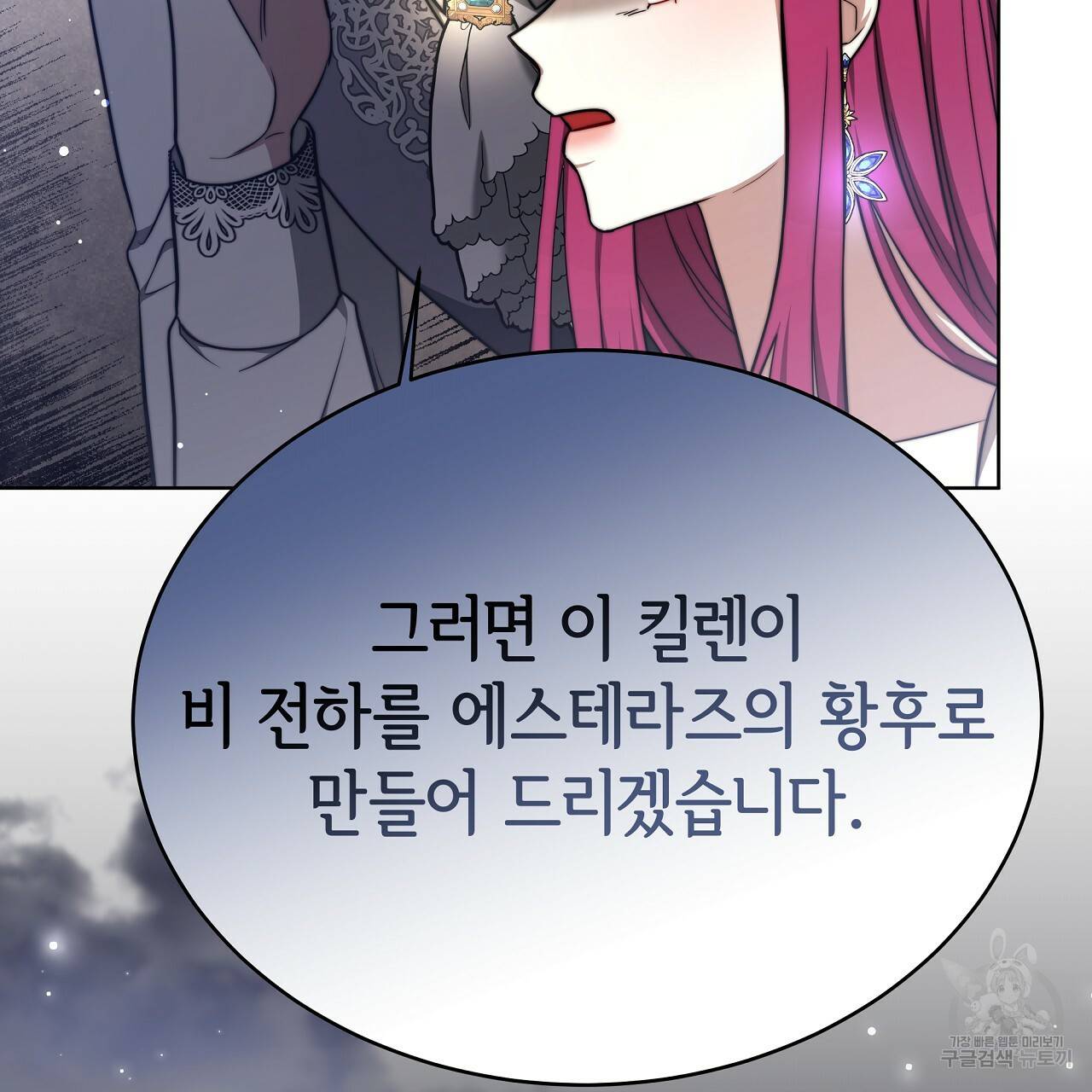 세 명이서 결혼생활 중입니다 67화 149