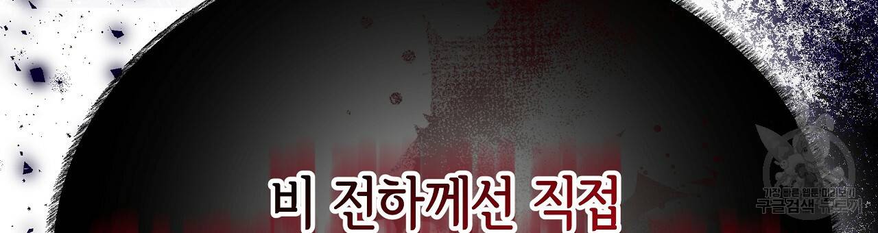 세 명이서 결혼생활 중입니다 67화 153