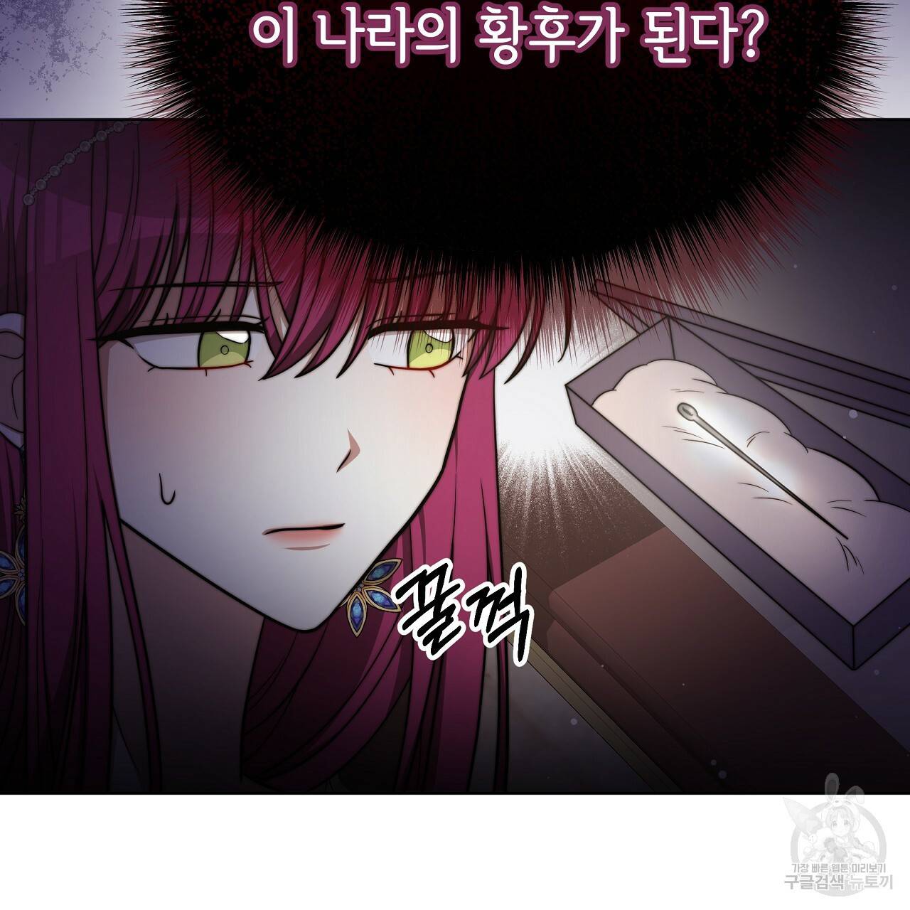 세 명이서 결혼생활 중입니다 67화 155