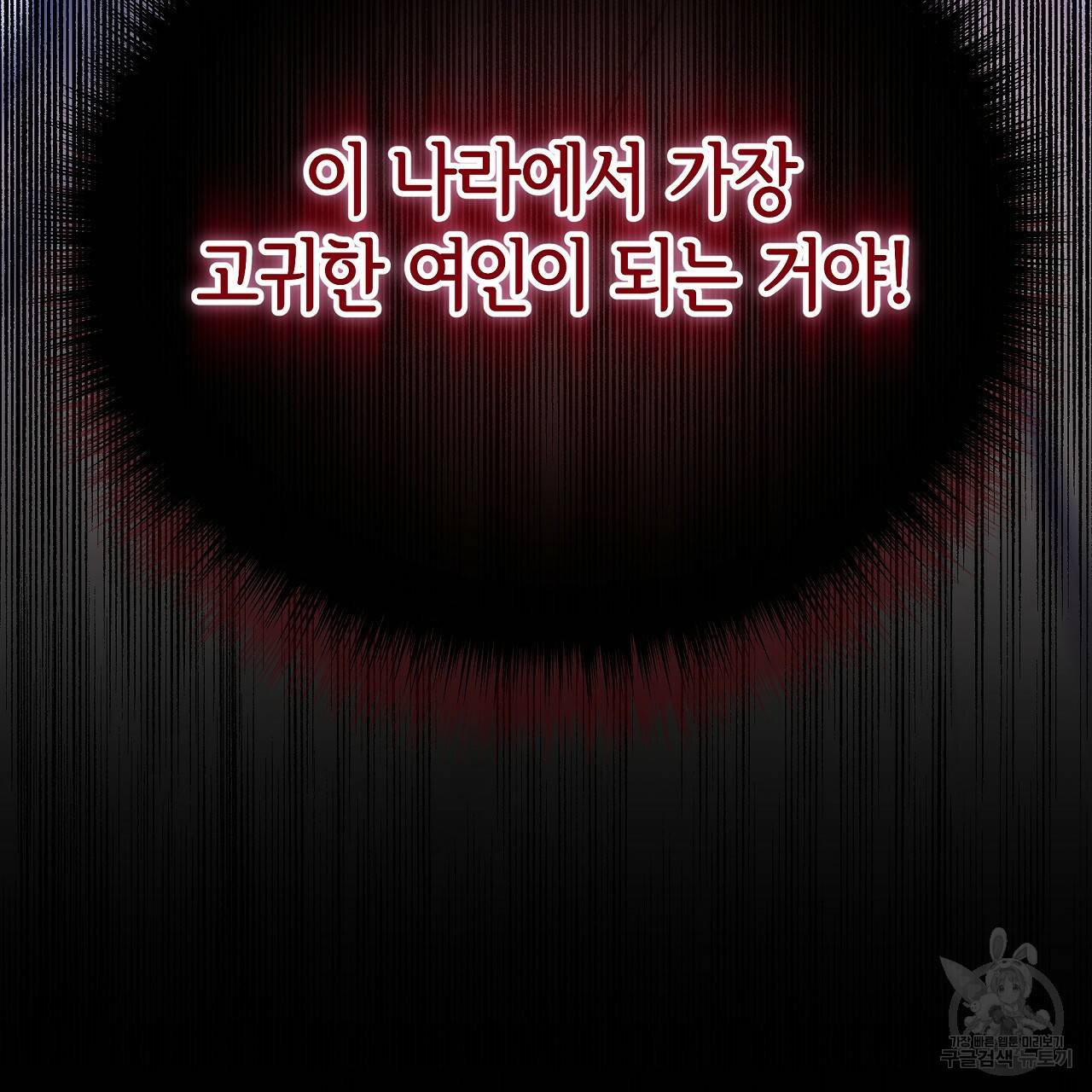 세 명이서 결혼생활 중입니다 67화 163
