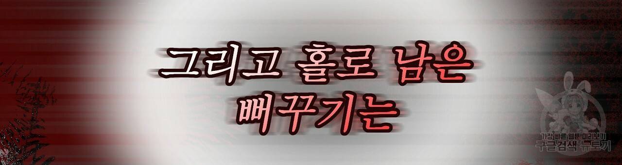 세 명이서 결혼생활 중입니다 67화 177