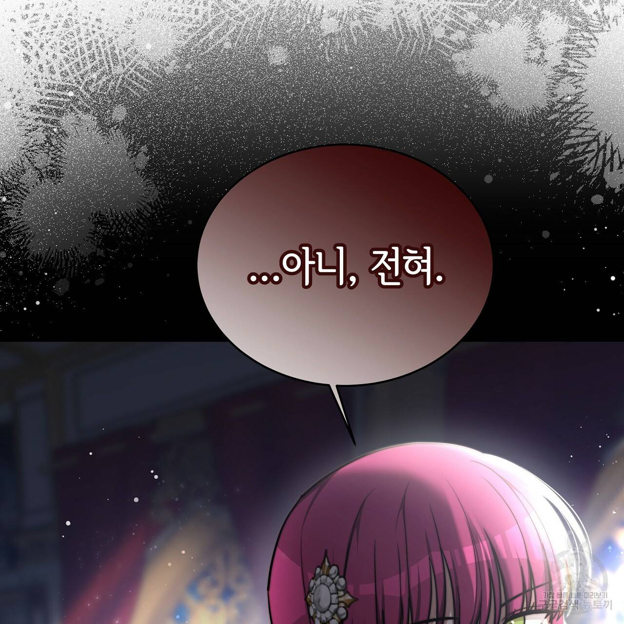 세 명이서 결혼생활 중입니다 67화 190
