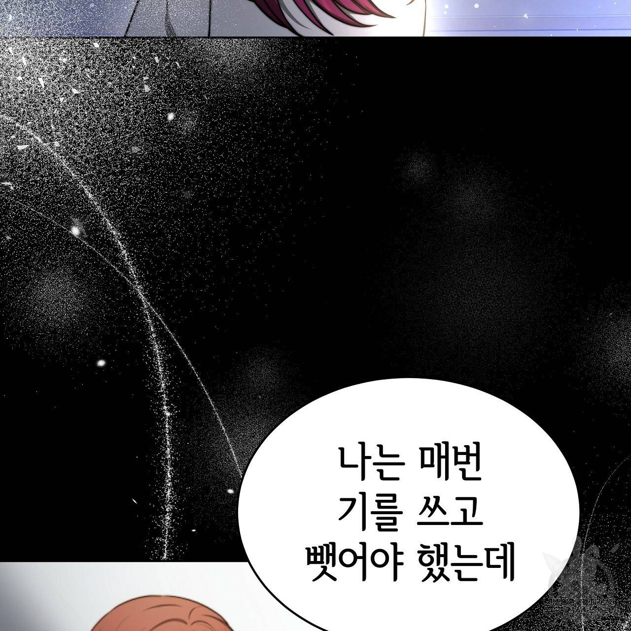세 명이서 결혼생활 중입니다 67화 196