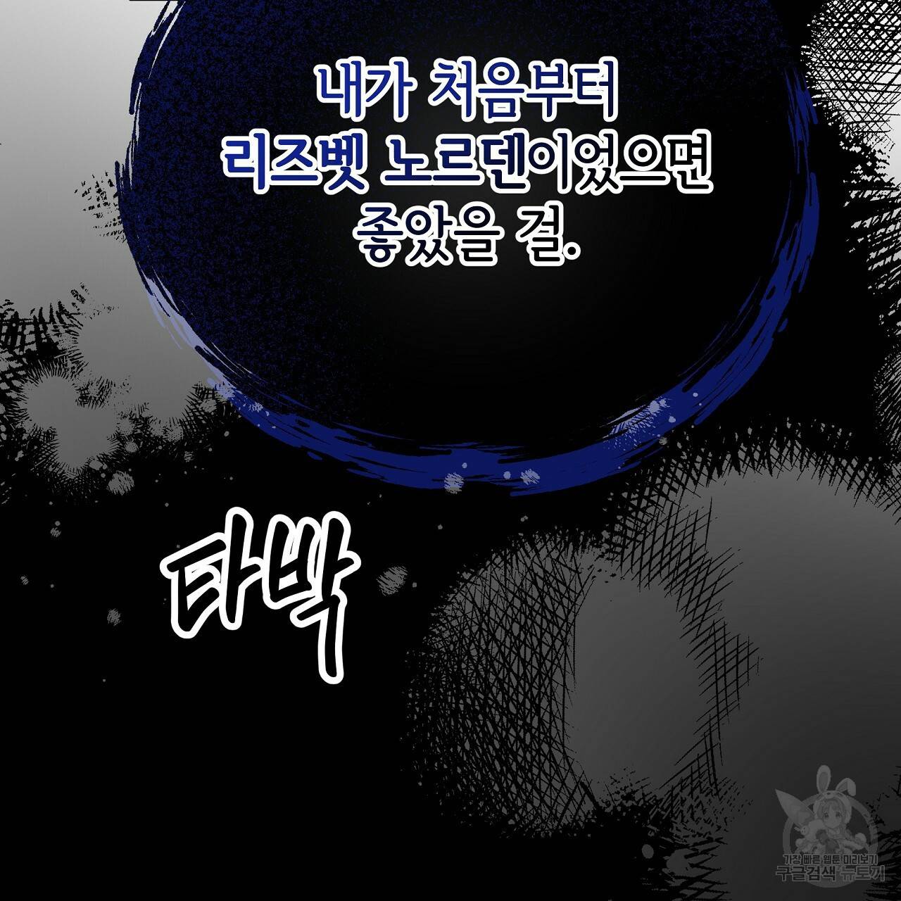 세 명이서 결혼생활 중입니다 67화 202