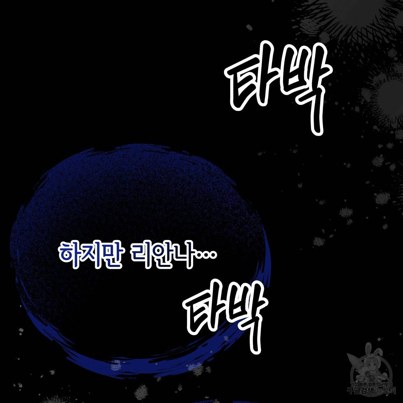 세 명이서 결혼생활 중입니다 67화 203