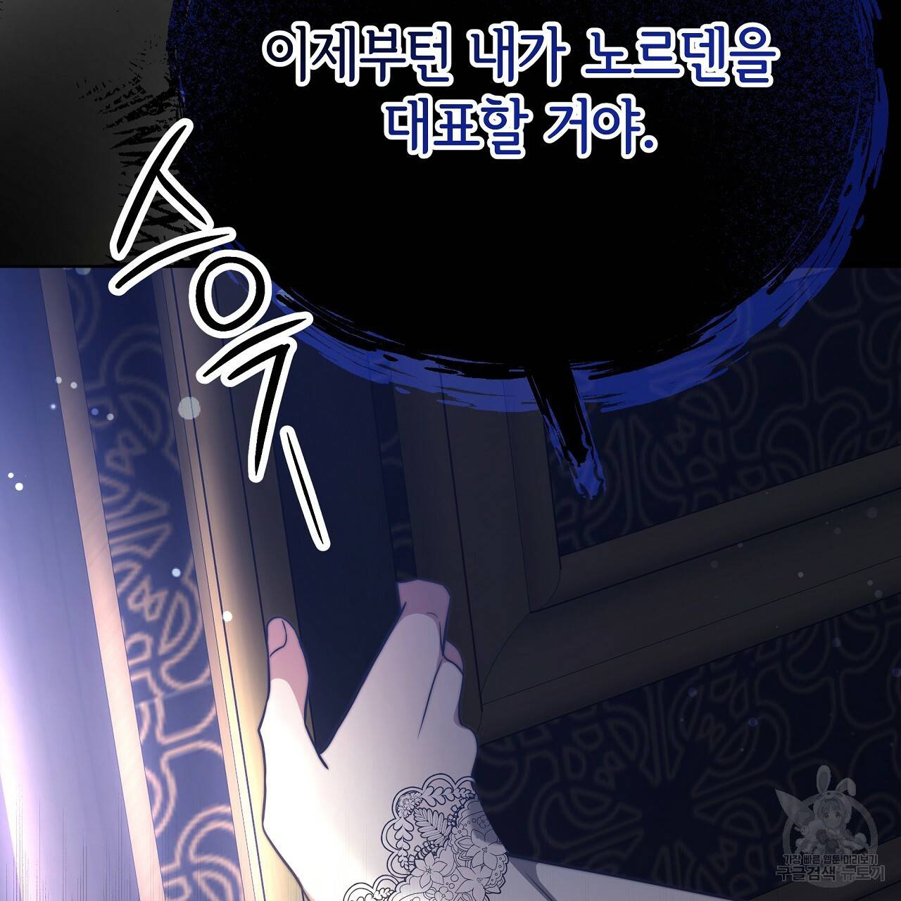 세 명이서 결혼생활 중입니다 67화 205