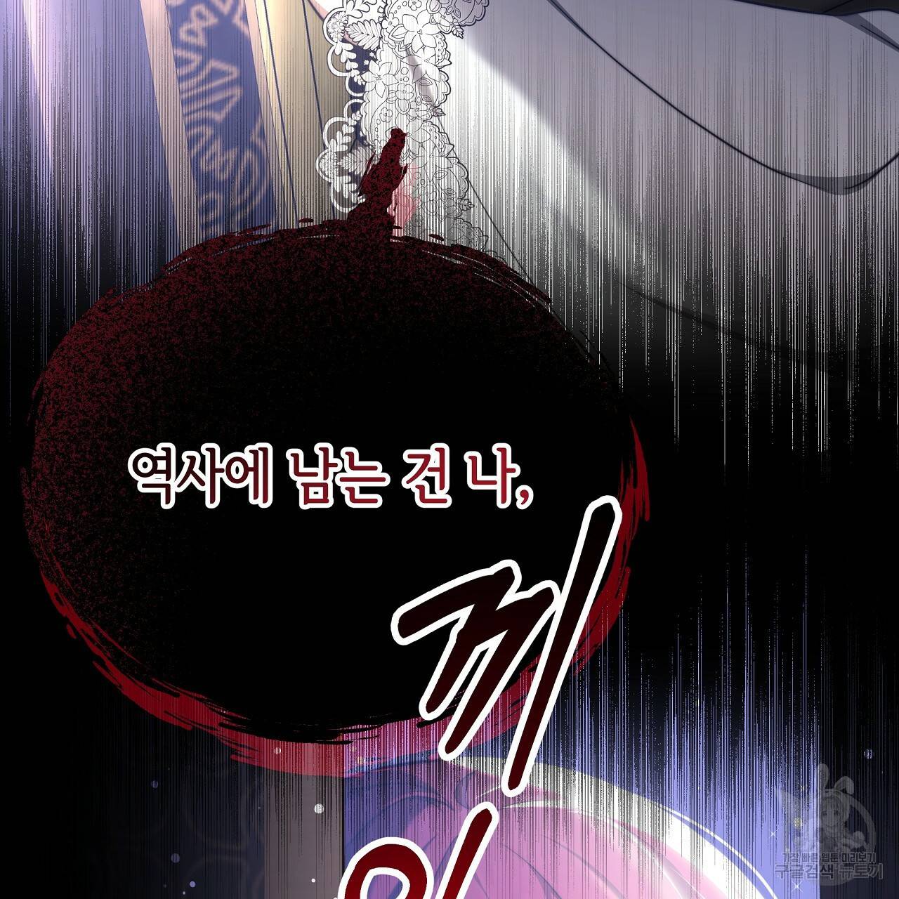 세 명이서 결혼생활 중입니다 67화 206