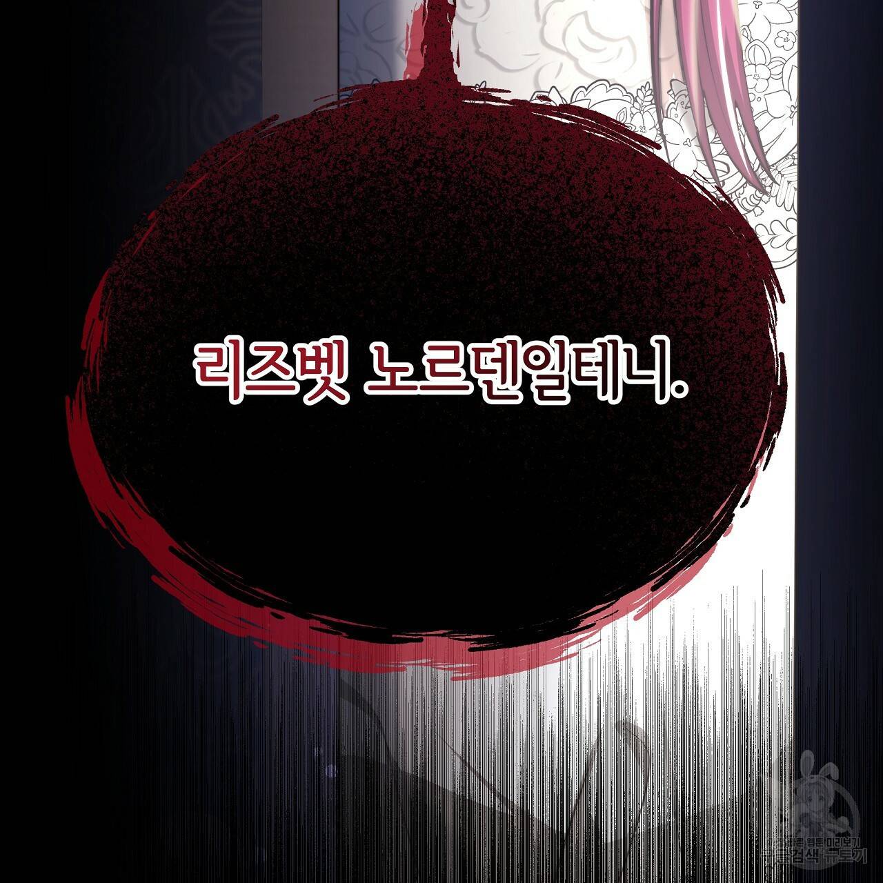 세 명이서 결혼생활 중입니다 67화 209