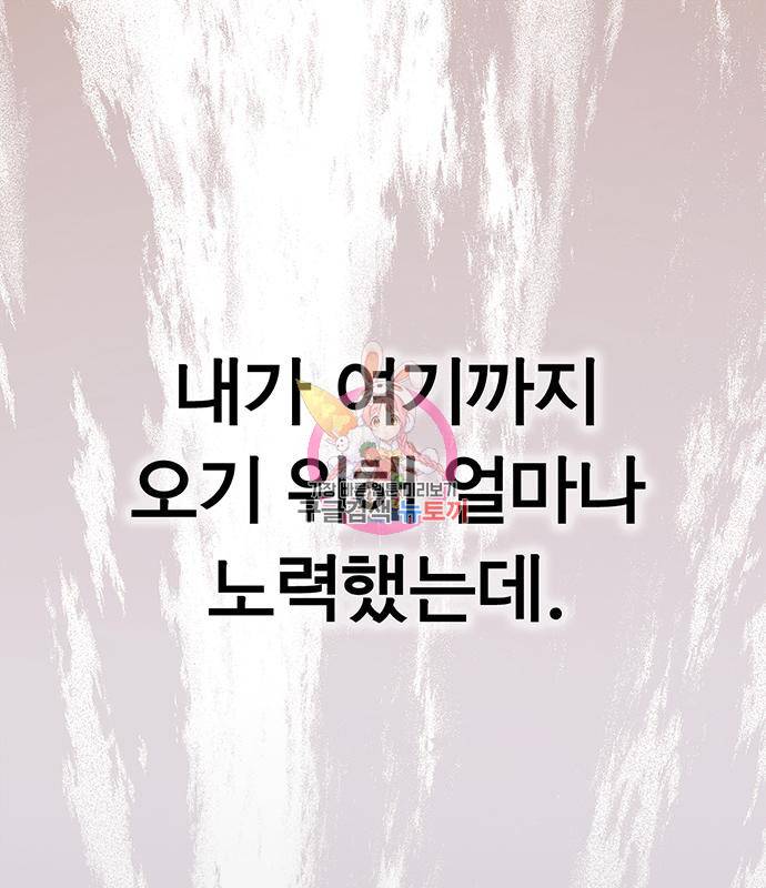 상남자(네이버) 108화 1