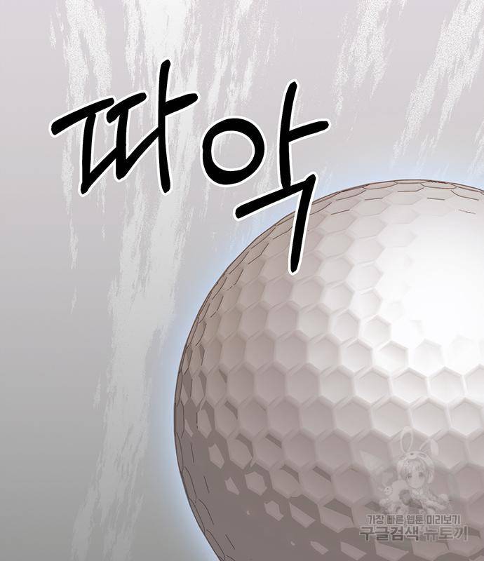 상남자(네이버) 108화 2