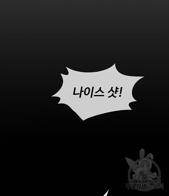 상남자(네이버) 108화 4