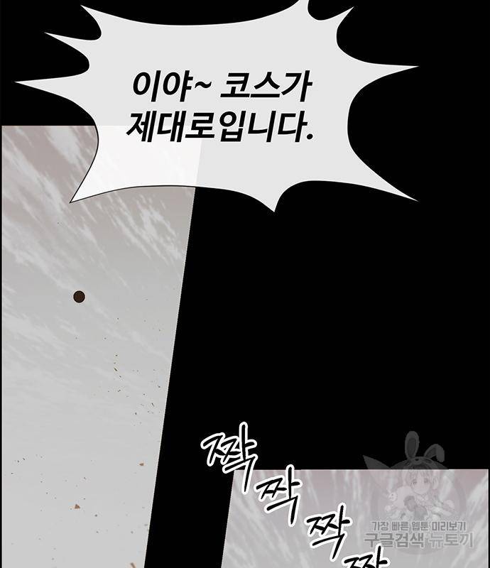 상남자(네이버) 108화 5