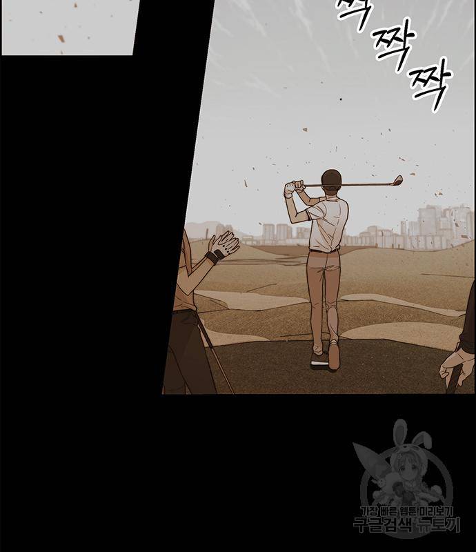 상남자(네이버) 108화 6