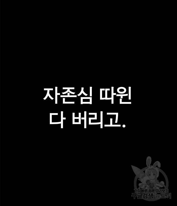 상남자(네이버) 108화 7