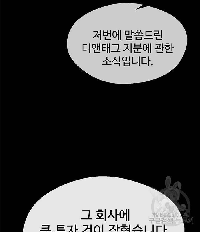 상남자(네이버) 108화 12