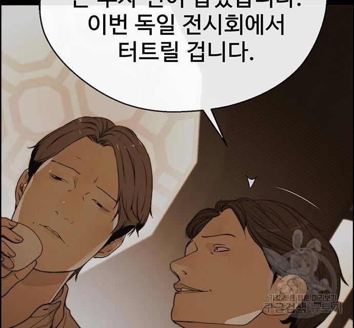 상남자(네이버) 108화 13