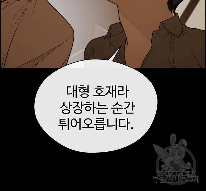 상남자(네이버) 108화 14