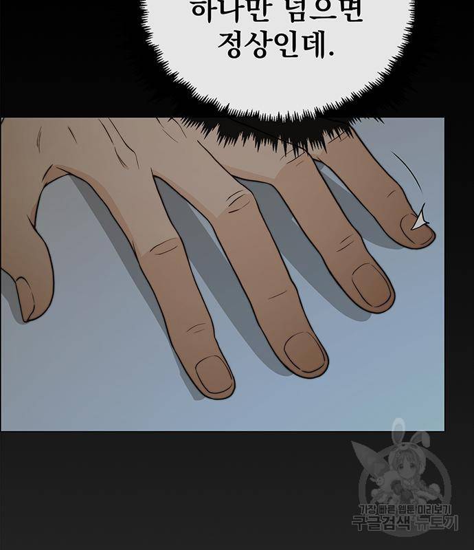 상남자(네이버) 108화 16