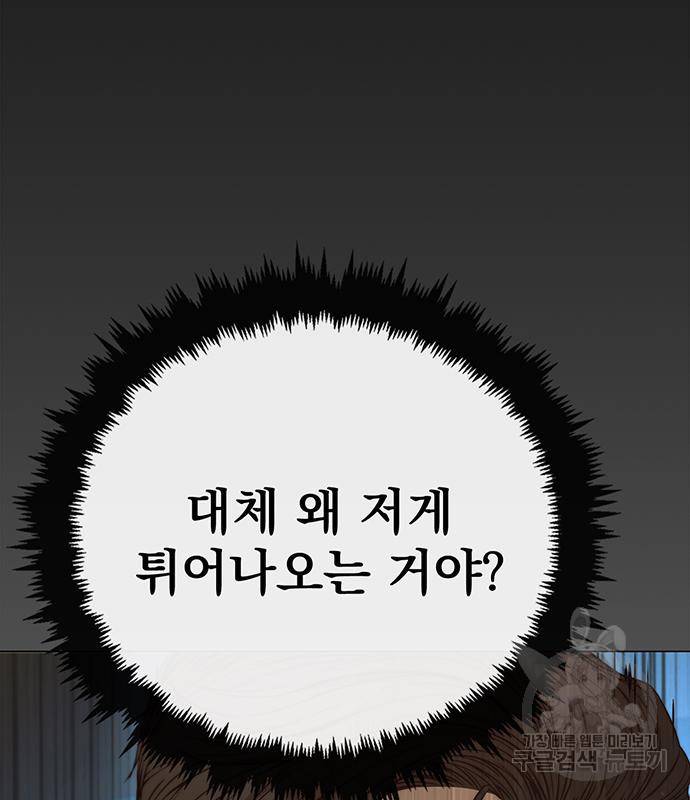 상남자(네이버) 108화 17