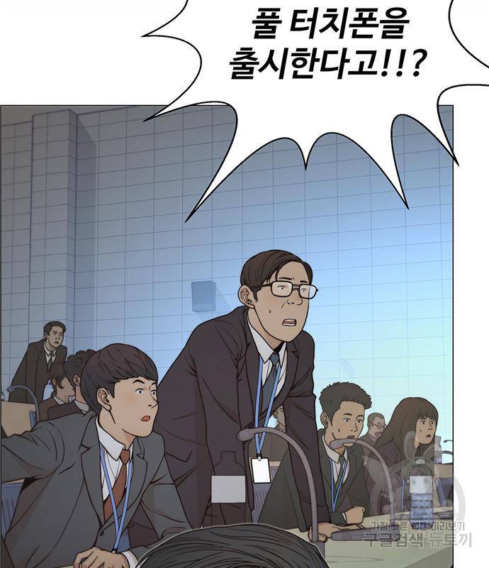 상남자(네이버) 108화 21