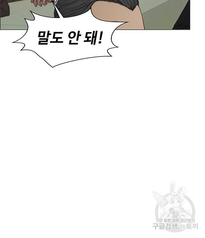 상남자(네이버) 108화 22